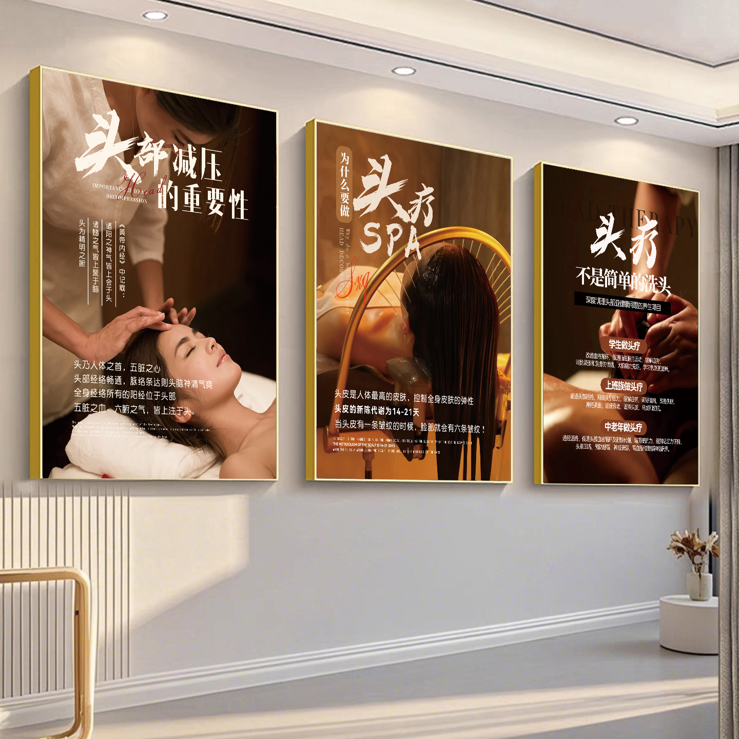 头疗图片头部按摩宣传画养发海报