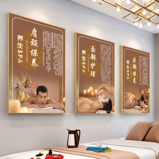 男士养生海报皮肤管理挂画肩颈背部身体保养壁画精油开背广告图片