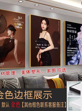 S身材管理纤体塑形体型雕塑美容