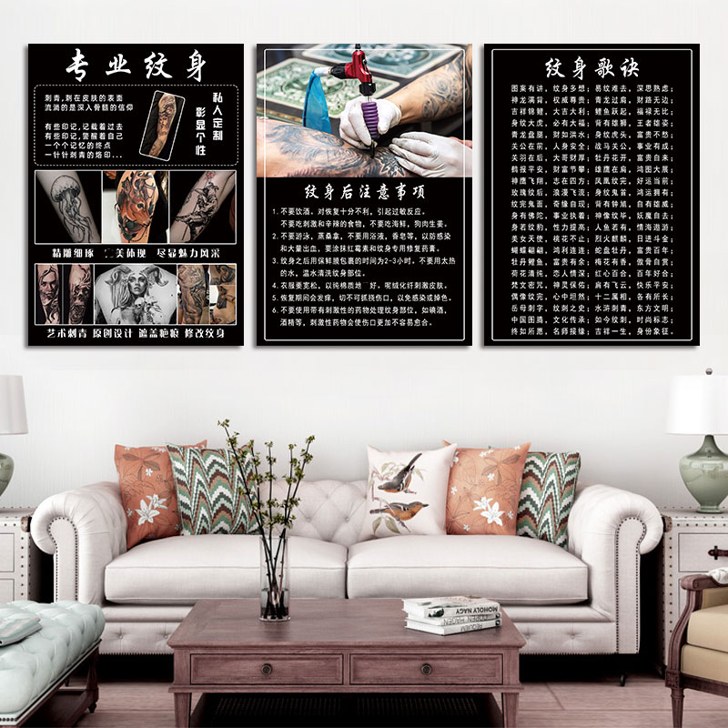 纹身广告海报纹绣美甲美睫广告半永久挂图美甲图片小纹身宣传挂画