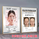 幼态脸海报微整广告医美壁画面部祛皱图片抗衰挂画轮廓固定宣传画
