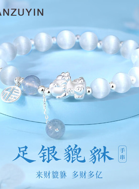 999纯银貔貅手链女猫眼石足银水晶手串高级感轻奢小众 送生日礼物