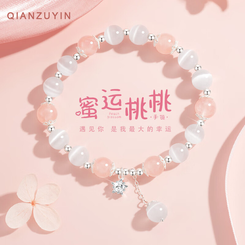 纯银星河猫眼石手链女款新款水晶