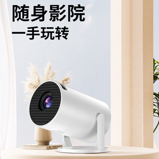 2025新款HY300炮筒投影仪家庭影院手机便携式家用高清云台投影机