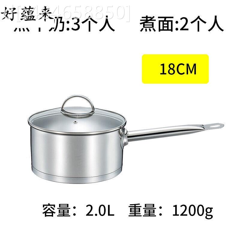 20寸不锈钢汤锅小奶锅不粘锅泡面锅热奶锅家用12/14/16/18/20cmpa