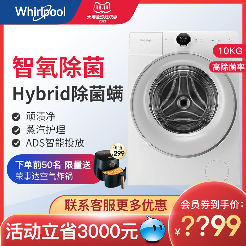 Whirlpool 10kg Dry one frequency conversion roller Washing machine Emperor H line Hereinafter WDD102834SAOWin the Large household appliances , Washing machine  category - from Buy2taobao.com to provide professional Taobao agent buy service