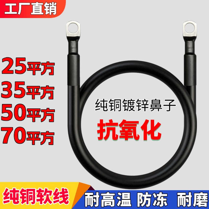 双层蓄电池正负极耐磨软线