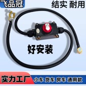 12v大电流汽车电瓶手动断电开关货车小车卡车防漏电机械断电开关