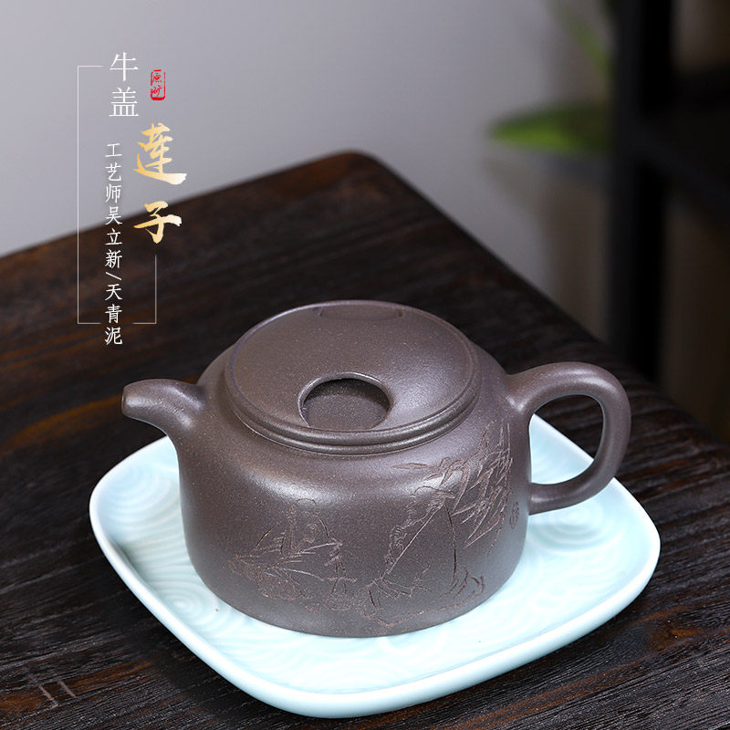 宜兴紫砂壶工艺师吴立新纯全手工天青泥家用泡茶壶茶具 牛盖莲子