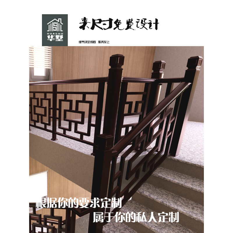 华墅中俊铝艺新中式花格阳台栏杆高档别墅住宅安全防护栏装饰扶手