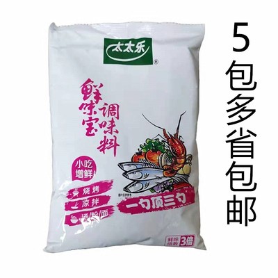 太太乐500G*5袋烧烤包邮火锅