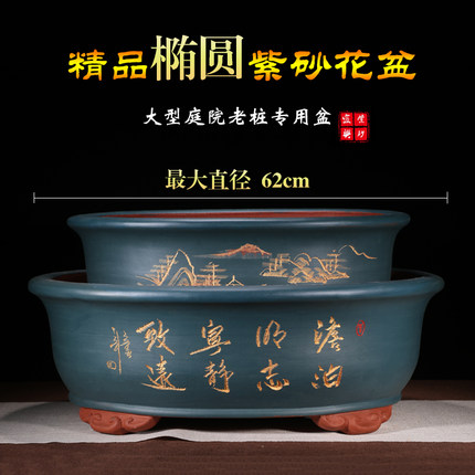 紫砂花盆椭圆形特大号老桩造景花盆梅花榕树大号花盆陶瓷盆栽花盆
