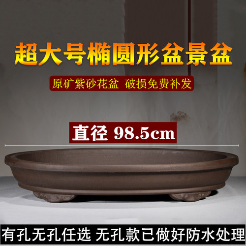 盆栽椭圆形花盆无孔有孔造景山水