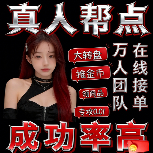 多多助力一下拼刀xi新用户一刀