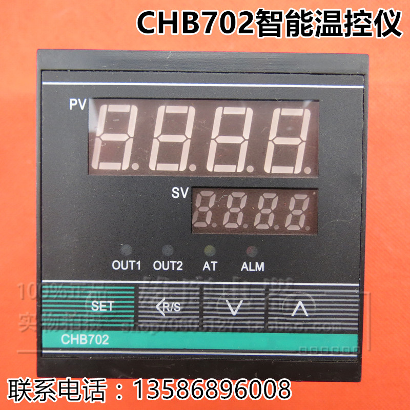 CHB702/CH702智能PID温控仪 K型温控表 继电器数显控制 带上下限