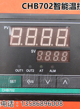 CHB702/CH702智能PID温控仪 K型温控表 继电器数显控制 带上下限