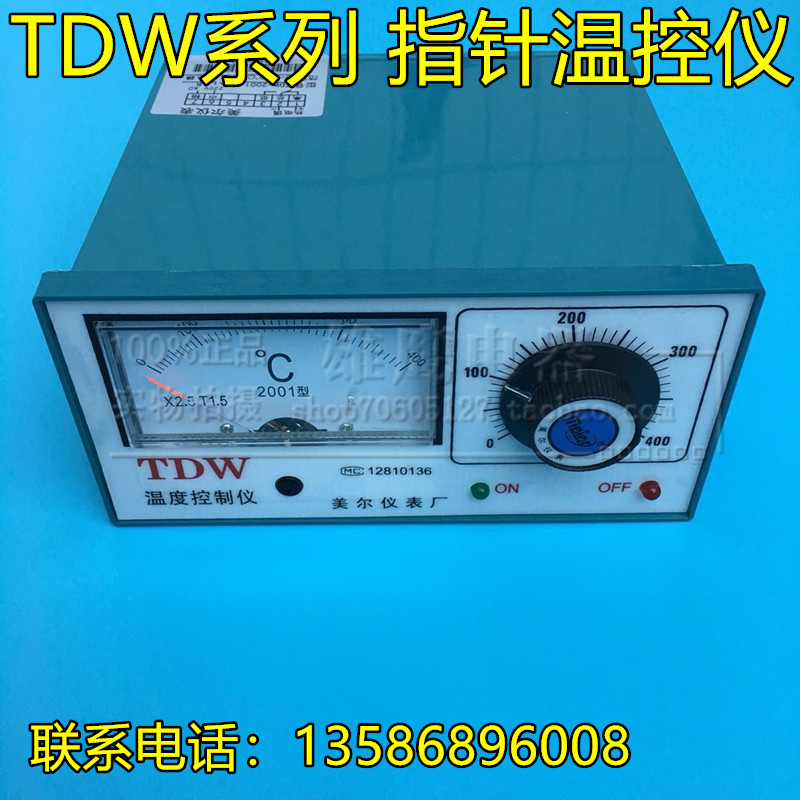 温控仪TDW-2001K E指针式温度控制器电炉烘箱温度控制仪