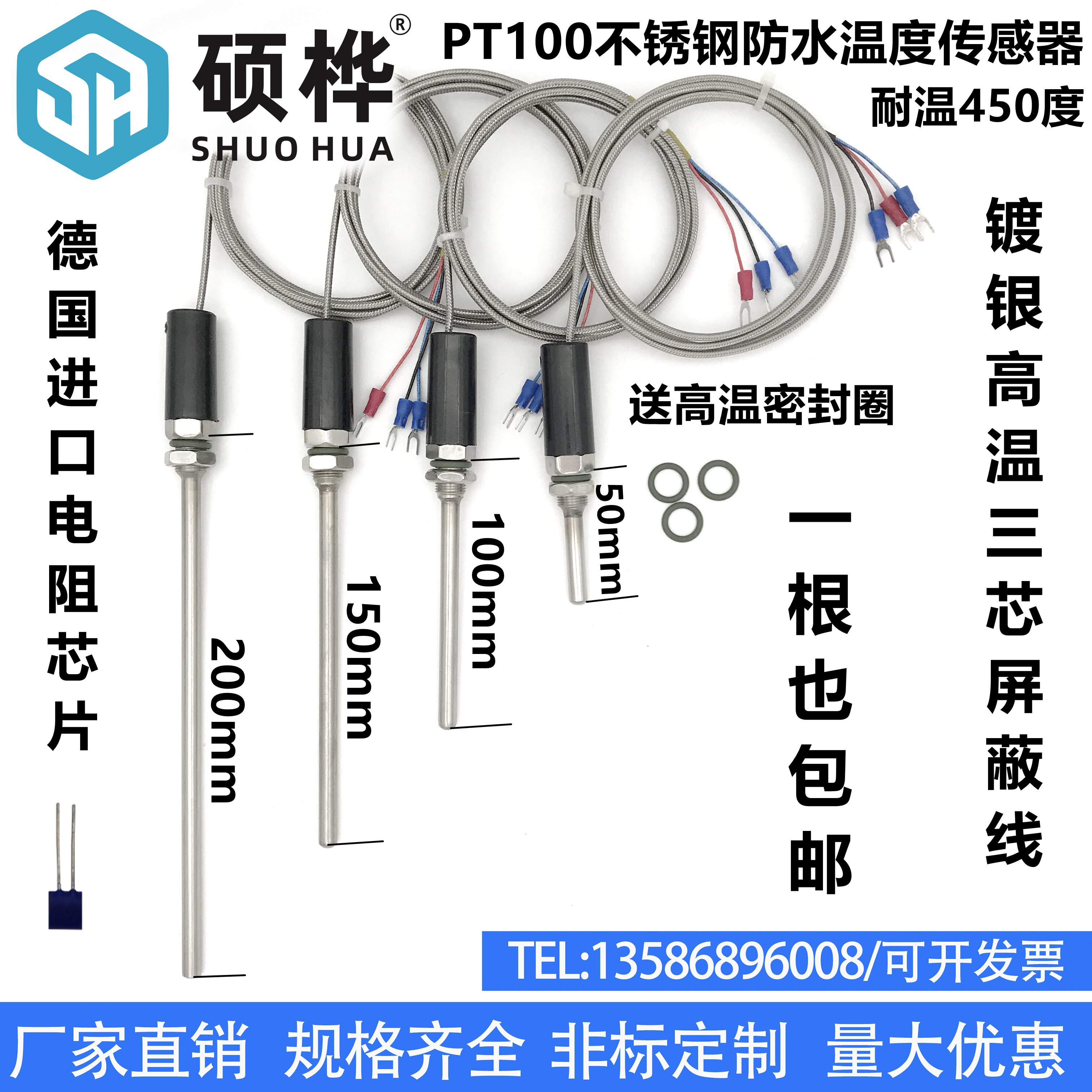 pt100温度传感器铂热电阻wzp-187防水温度探头 k/e型热电偶感温棒