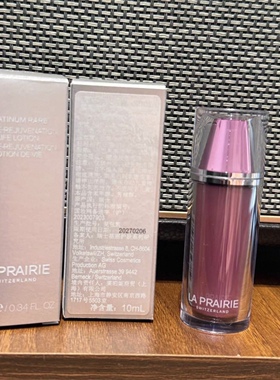 La prairie 莱珀妮臻爱铂金尊宠焕颜精粹露10ml中样小样 精华水