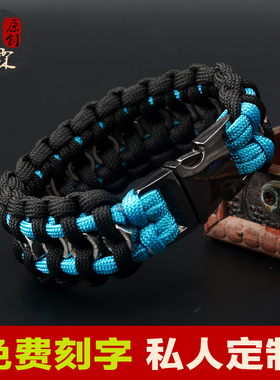 伞绳编织手环定制刻字
