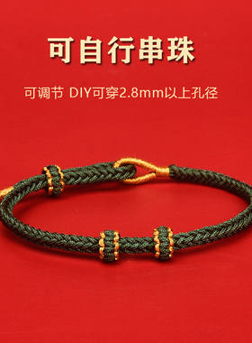 情侣手链一对手工编织手绳半成品可穿转运珠送男女朋友本命年红绳