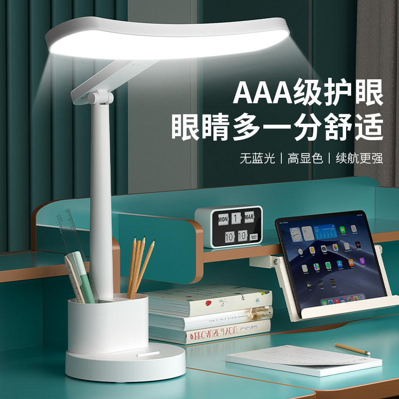 2026新款台灯护眼学习专用大学生宿舍充电书桌工作床头卧室阅读灯图片