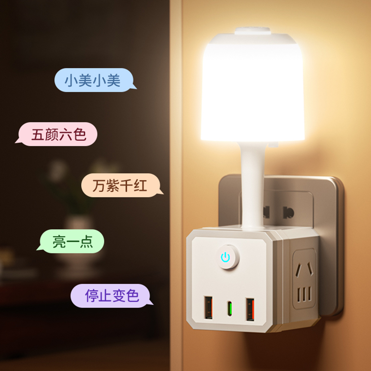 智能声控语音小夜灯卧室睡眠灯2026新款台灯婴儿喂奶护眼床头灯