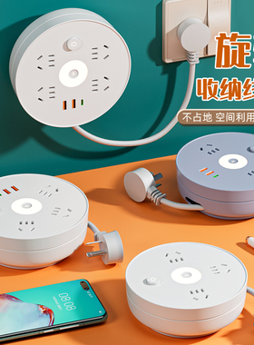 【官方正品】线可收纳插座20W快充USB多功能面板孔宿舍插线板排插