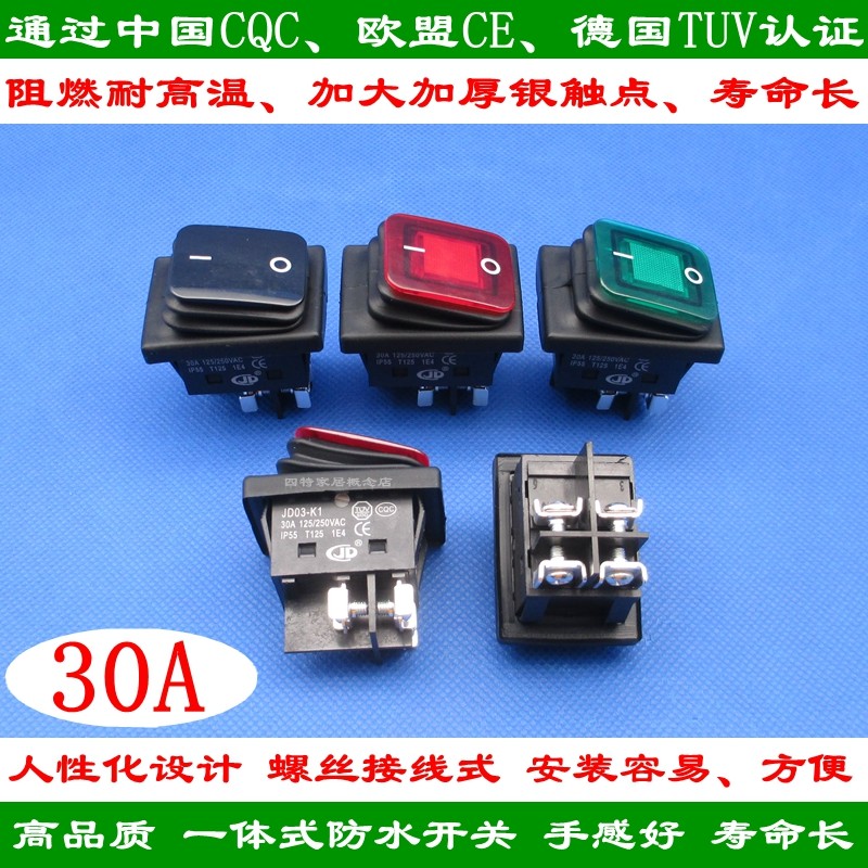 kcd2耐高温防水船型开关螺丝接线4脚烤箱煮面桶电焊机大电流30a