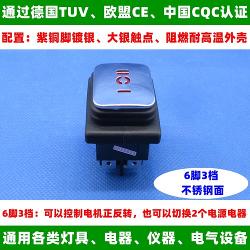 JD03-K1防水船型开关6脚3档30A