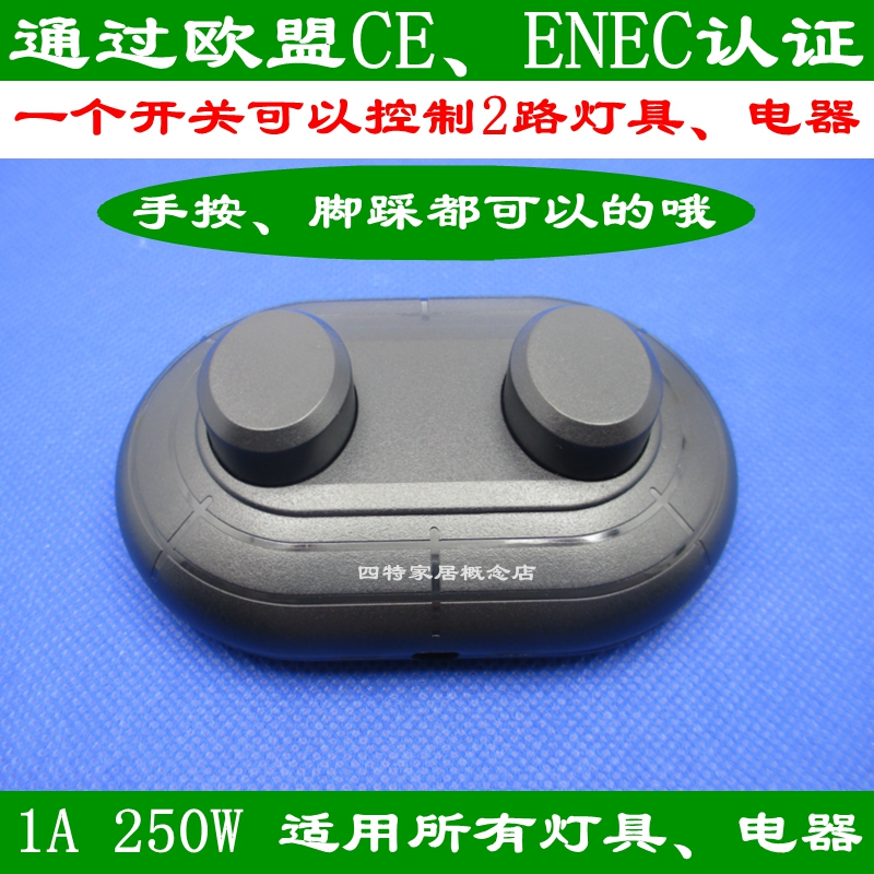 手按脚踩脚踏线上中途开关