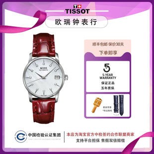 瑞士官方正品美度贝伦赛丽系列自动机械女士手表M007.207.16.106.