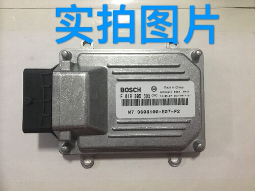 实拍长城汽车发动机电脑板F01R00D395 3608100-E07-F2 GW491