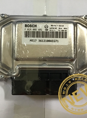 ECU电路板 长城市发动机电脑 F01R00DAR1 3612100AEG71 原装