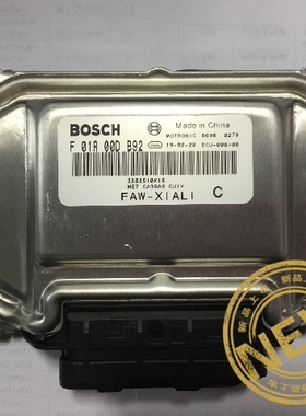 夏利N3汽车发动机电脑板电脑/ ECU/ F01R00DB92/3808510K18 原装