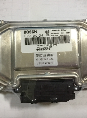华晨中华发动机电脑板ECU F01RB0DC05 4085001/F01R00DC05 原装