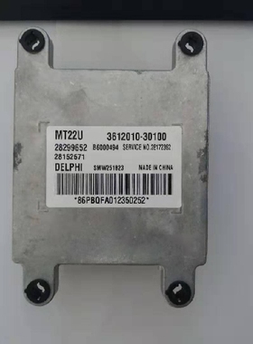 广汽吉奥发动机电脑板 28299652 B6000494 3612010-30100原装纯新