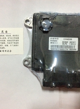 电路板 金杯海狮发动机电脑 B6001017/28229562/28325202/3104330