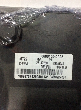 电路板 中华骏捷FRV电脑板 B6000518/28308230/28190346/3100316