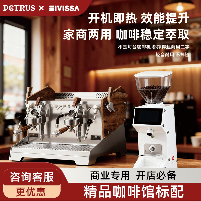 柏翠PE3966商用半自动咖啡机