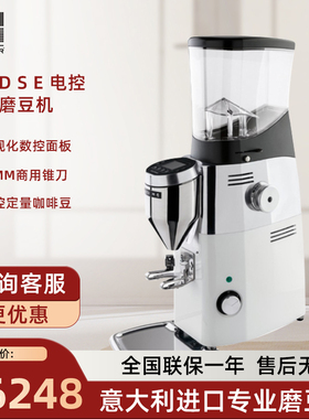 MAZZER KOLD S意式磨豆机咖啡豆研磨器商用咖啡馆意大利原装进口