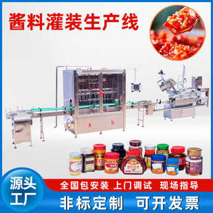 全自动燕窝银耳羹宠物罐头液态肥料酱菜跟踪式 机生产线 液体罐灌装