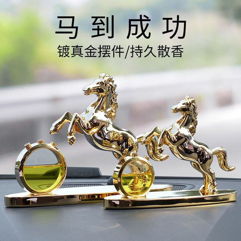 马到成功金豹汽车香水座创意座式香薰摆件车载中控台高档车内装饰