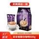 买二送一后谷咖啡醇香特浓即溶白咖啡粉20条装 速溶三合一云南小粒