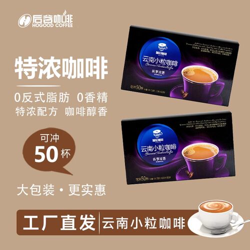 云南伽伦速溶三合一咖啡粉750g
