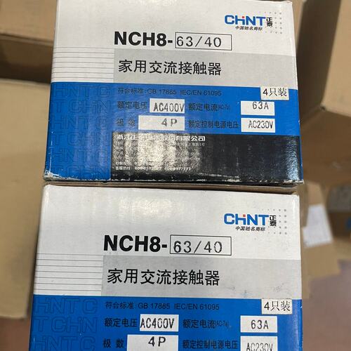 议价NCH8交流接触器NCH8-63/40NCH863/40NCH863/40NCH8-63-40
