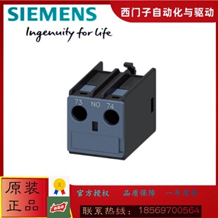 西门子3RH6911-1FA40/1HA22/1HA11/1AA10 接触器辅助触头