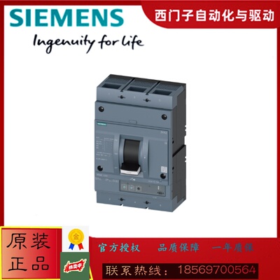西门子3VA2580-5HL32-0AA0塑壳断路器3VA25805HL320AA0原装正品