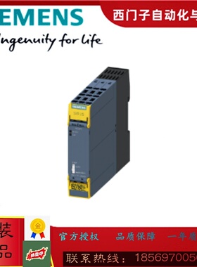 3SK1122-1AB40/1CB41/1CB42/2AB40/2CB412西门子 3SK 安全继电器
