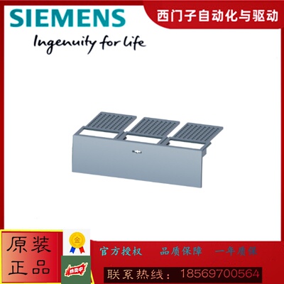 西门子3VM9481-0WD30端子盖3VM94810WD30全新原装正品